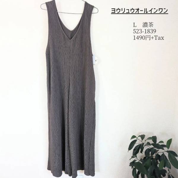 もう「コーデ迷わない♪」「すごーくキレイ」【しまむら】”サロペ&デニム”が「大活躍してくれそう」