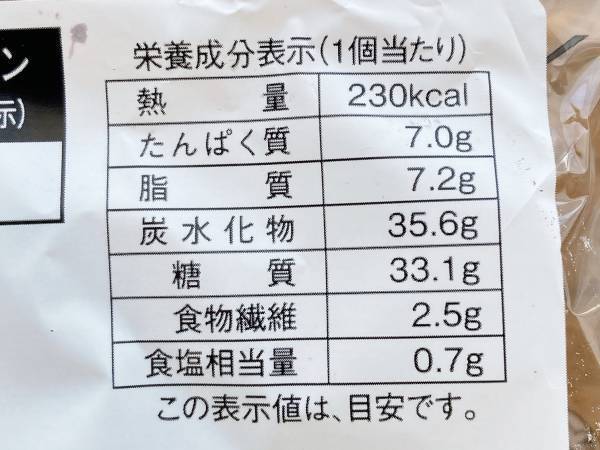 「むぎゅっと」がたまらん♡「もっちり噛み応え抜群◎」【ローソン】“ベーグル超チョコ”要チェック