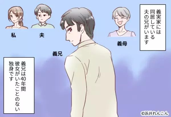 独身の義兄に『老人ホームで嫁探し』を命じた義母。なぜか”看護師”を勧め始めて…その”驚きのワケ”を知り絶句！！