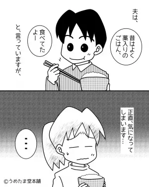 【嫁を困らせた30kgの米】義両親から届く米の仕送り。しかし中身を見ると…”入っていたモノ”にギョッとした。