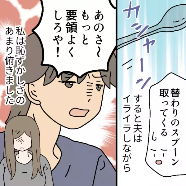 ある日を境に『態度が豹変した夫』→不審に思いカマをかけると…夫が口にした”トンデモナイ暴露話”に嫁激怒！！