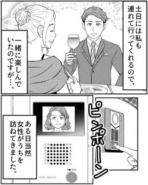 【嫁を悲しませた豪華ディナー】夫が”ハマっていた”レストラン巡り。しかし”見知らぬ女性”の来訪で裏事情が発覚！！