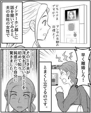 【嫁を悲しませた豪華ディナー】夫が”ハマっていた”レストラン巡り。しかし”見知らぬ女性”の来訪で裏事情が発覚！！
