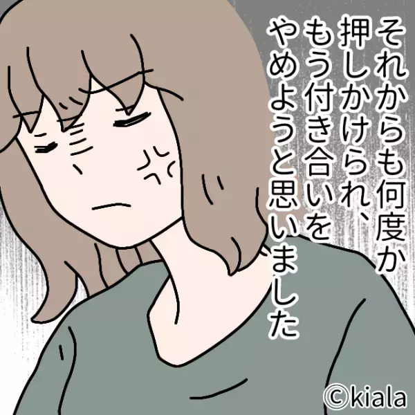 ママ友「土日ってなにしてる？」家にいることを伝えると…ママ友が来訪！？そこで”質問の意図”が判明し大激怒！！