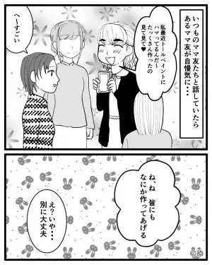 ランチ会で『微妙な手作り品』を押し付けてきたママ友。その後要求された”お返しの内容”に場が凍りついた…