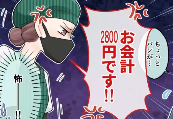 パンを見た途端『突然豹変した店員』。キレながら会計を進められた結果→店員の”さらなる仕打ち”でパンが台無しに！！