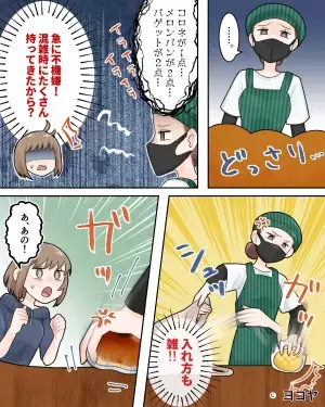 パンを見た途端『突然豹変した店員』。キレながら会計を進められた結果→店員の”さらなる仕打ち”でパンが台無しに！！