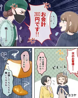 パンを見た途端『突然豹変した店員』。キレながら会計を進められた結果→店員の”さらなる仕打ち”でパンが台無しに！！