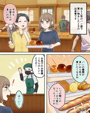 パンを見た途端『突然豹変した店員』。キレながら会計を進められた結果→店員の”さらなる仕打ち”でパンが台無しに！！