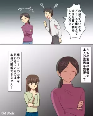結婚後に義母が『夫名義で車を購入！？』。後日…見覚えのない”引き落とし履歴”で義母のさらなる悪事が発覚する！！