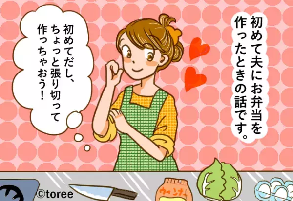 【嫁を泣かせたお弁当】帰宅した夫が「庶民的すぎるんだよ」と弁当を全残し！？→立て続けに放った”酷な一言”で嫁が号泣！