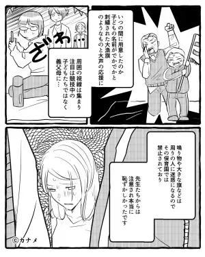 運動会当日、義父母が『名前入りの大漁旗』を持参！？孫への愛は止まらず…→過激する”場違いな行動”で恥をかく羽目に！！