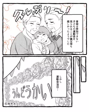 運動会当日、義父母が『名前入りの大漁旗』を持参！？孫への愛は止まらず…→過激する”場違いな行動”で恥をかく羽目に！！