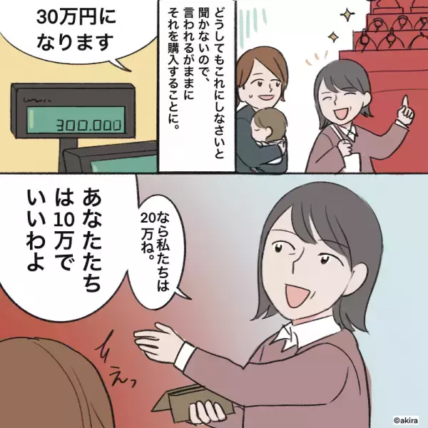 義母「雛人形買ってあげる！」店員「30万円になります」→この一言を聞いた途端、義母の”突然の掌返し”で悲劇が襲う！！