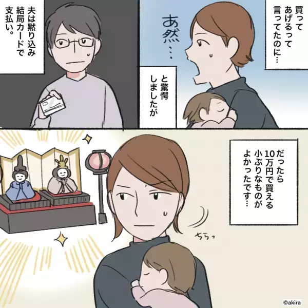 義母「雛人形買ってあげる！」店員「30万円になります」→この一言を聞いた途端、義母の”突然の掌返し”で悲劇が襲う！！