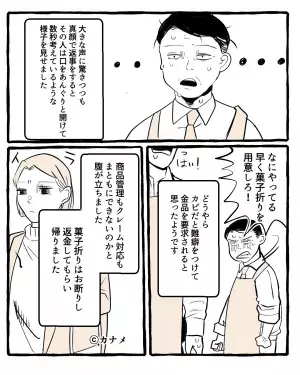 私「商品にカビが生えていて…」店員「それで？」→返品をお願いするも、店員の”トンデモナイ勘違い”で二次被害が！！