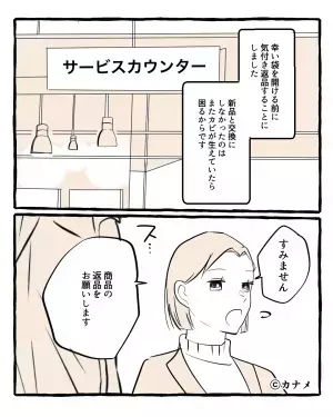 私「商品にカビが生えていて…」店員「それで？」→返品をお願いするも、店員の”トンデモナイ勘違い”で二次被害が！！