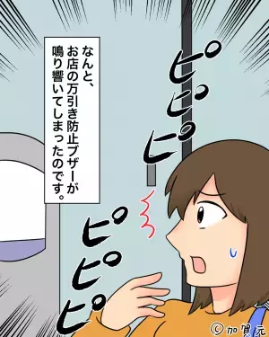 会計後に退店しようとした途端…『警報ブザーが作動！？』→その後発覚した”店員のミス”で店全体に迷惑がかる事態に！