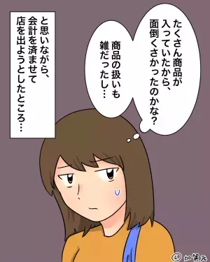 会計後に退店しようとした途端…『警報ブザーが作動！？』→その後発覚した”店員のミス”で店全体に迷惑がかる事態に！