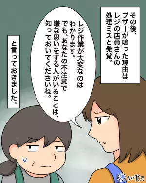 会計後に退店しようとした途端…『警報ブザーが作動！？』→その後発覚した”店員のミス”で店全体に迷惑がかる事態に！