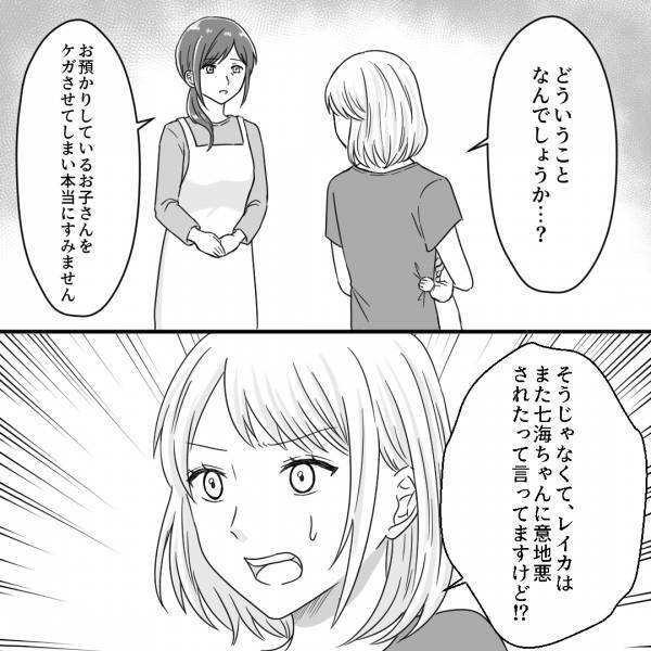 「1人でお絵描きしてた」幼い娘が仲間外れに…そんなとき、保育園から電話が！？「え…？」子どもの”仲間外れ”がエスカレート…！？