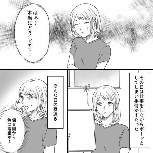 「1人でお絵描きしてた」幼い娘が仲間外れに…そんなとき、保育園から電話が！？「え…？」子どもの”仲間外れ”がエスカレート…！？