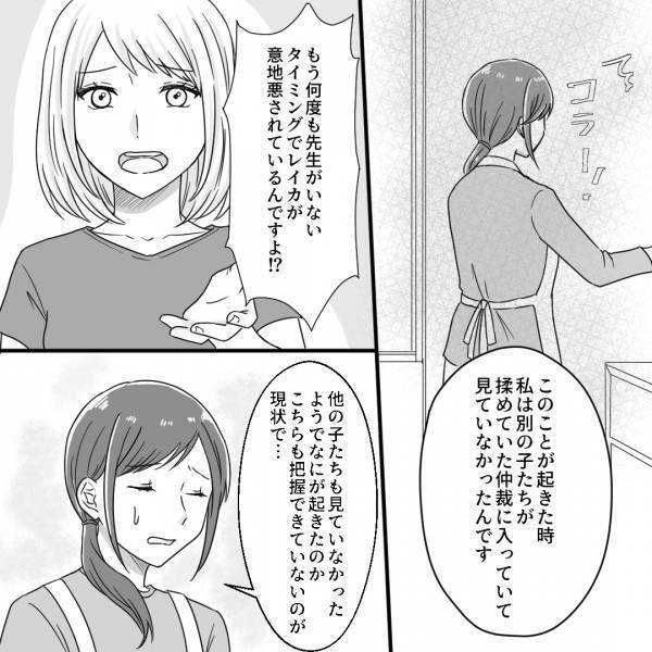 帰宅後、母の顔を見てなく娘…「友達のせいで怪我をした…」⇒保育園に説明しに行くも、先生の言動に落胆…！？