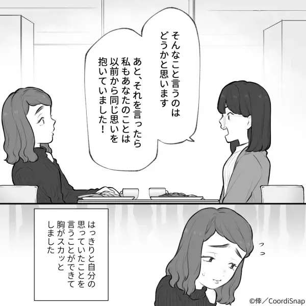 ママ友「旦那にバレるから金貸して！」→突然”30万円”を要求！？そこで返した”秀逸なアドバイス”で見事撃退！！