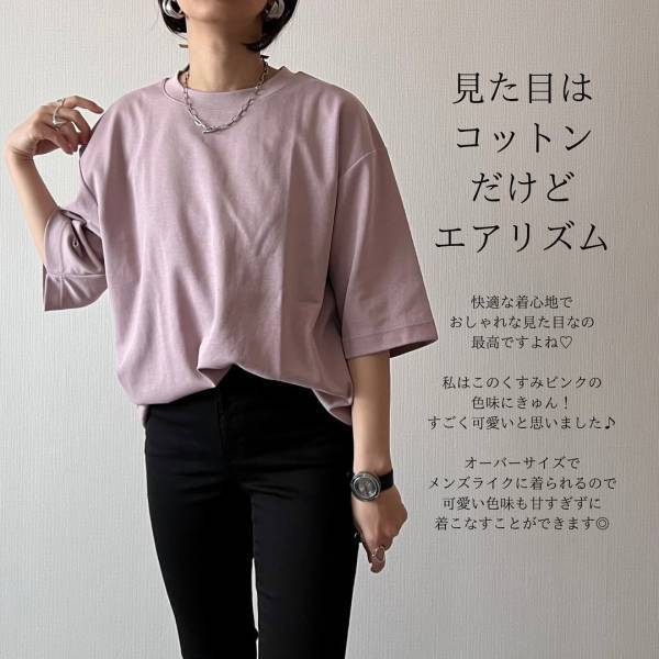 『最強の3枚』があればいい！！【ユニクロ】大人ユニ女、激推し♡ 「シンプルT」