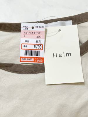 「一目惚れして即購入」1000円以下は衝撃すぎ！【しまむら】“ラテカラーリンガーT”がかわいい