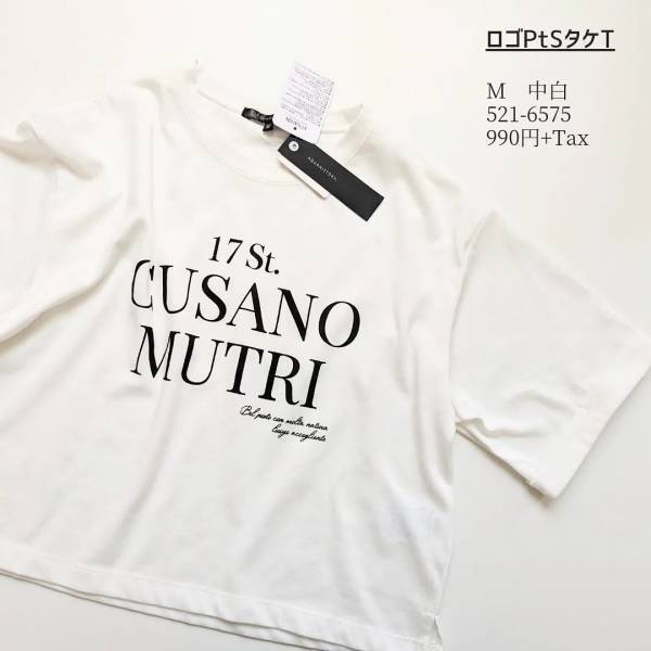 【しまむら】から「色々出てます」”Tシャツ”が可愛すぎで「集めたい」！！