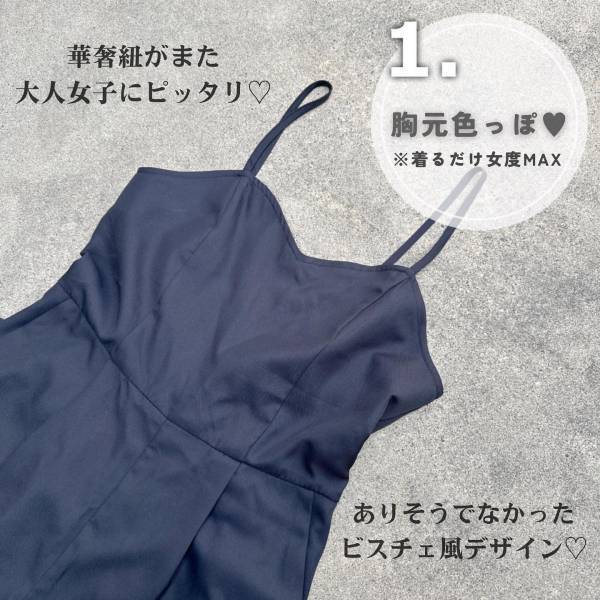 「これ…好きすぎる」【しまむら】”美サロペット”がシンプルに「好き」！！