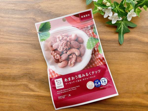 「数量限定」みんな急げぇぇ！！「ヘルシーなおやつ」【ローソン】“あまおう苺みるくナッツ”紹介