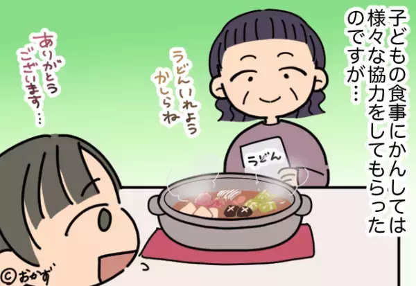 義母「お鍋作ったわよ～」嫁「欠片しかないじゃん…」→夫と義母による”無言の攻撃”で、悲しい食事時間を過ごすことに！！