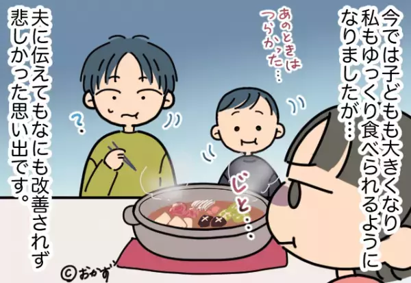 義母「お鍋作ったわよ～」嫁「欠片しかないじゃん…」→夫と義母による”無言の攻撃”で、悲しい食事時間を過ごすことに！！