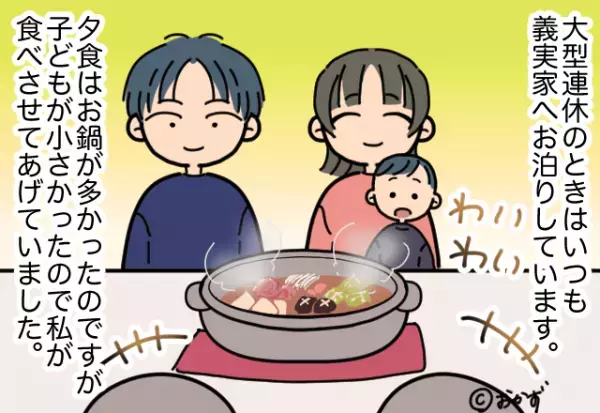 義母「お鍋作ったわよ～」嫁「欠片しかないじゃん…」→夫と義母による”無言の攻撃”で、悲しい食事時間を過ごすことに！！