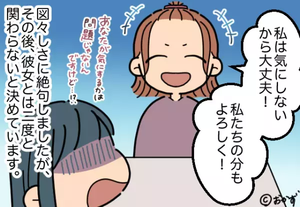 夕方になっても『帰る素振りを見せない』ママ友。遠回しに帰宅を促すも→ママ友が”要求してきた内容”に顔面蒼白…