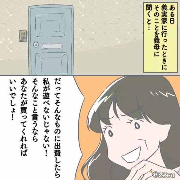 【養育費より…趣味を優先！？】小6の息子に”文房具すら与えない”義母。その”驚きのワケ”を知り言葉を失った。
