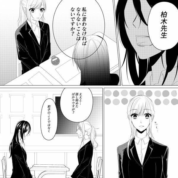 娘の『個人面談』で…「先生、私に言うことないですか？」夫の浮気相手と一騎打ち！？問い詰めると…⇒相手の【第一声】に唖然…