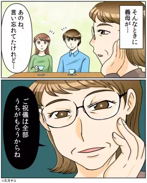 【嫁のおにぎりで…義母撃沈！？】義母「このおにぎり握ったの誰！？」→この後握った”おにぎりの質”で義母大焦り！！