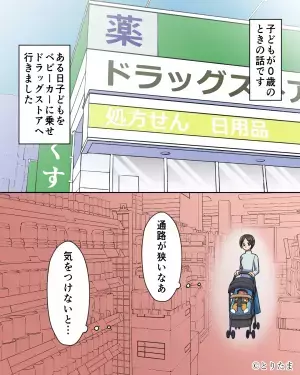 【客に狙われたベビーカー】店内でベビーカーを端に寄せた…次の瞬間！？→通りかかった”客の攻撃”に背筋が凍る！！