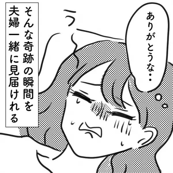 妻が出産するも…「俺の子じゃない…！？」産まれた子どもが”外国人の容姿”…！？⇒立ち合い出産で発覚した妻の【衝撃の事実】に唖然…