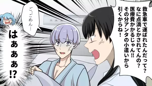 突然の連絡…『弟が倒れた…！？』弟のもとへ向かう姉。原因は栄養失調と過労！？⇒そこで知った【弟の嫁の本性】に驚愕…！