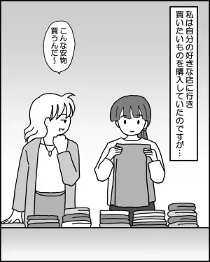 ママ友と買い物時「こんな安物買うんだ～」と見下された！？しかしこの後、ママ友を”トンデモナイ悲劇”が襲い生活が一変！！