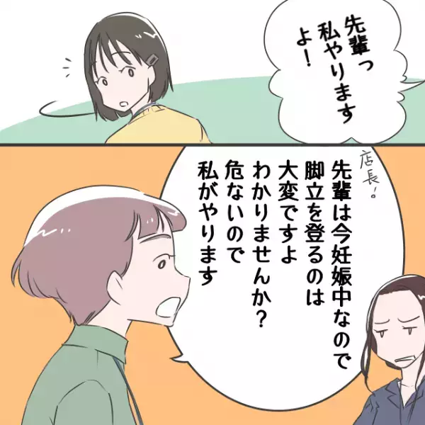 上司「妊婦とは仕事しづらい」私「そう言われても…」→無神経な発言を聞いた途端、後輩が”見事なド正論”で論破する！！