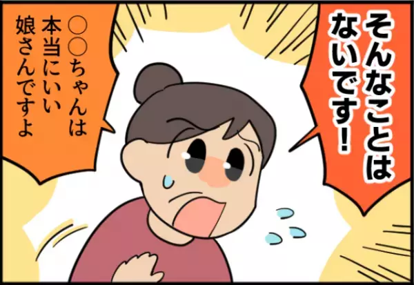 ＜お義父さん、ありがとう！＞葬儀の日『凍える嫁を放置する』義母。そこで口を開いた”義父の指摘”に気分爽快！！