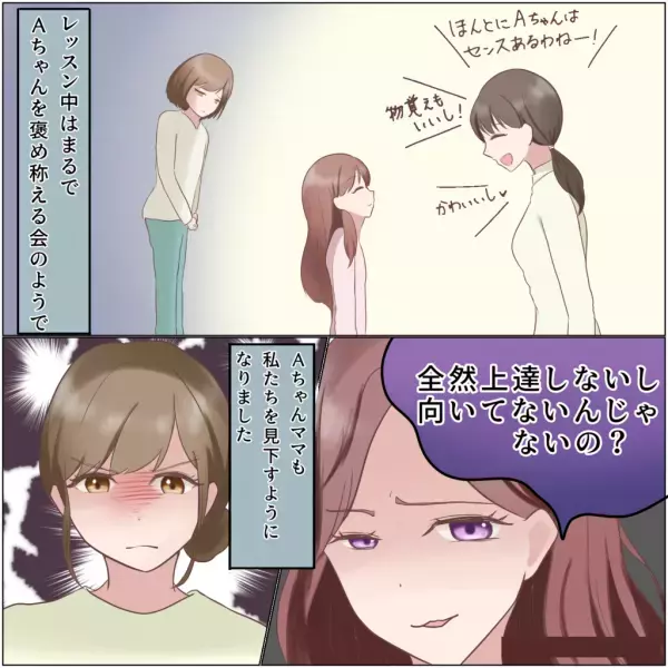 【ママ友VS娘！？】ママ友「ピアノ向いてないんじゃない？」→発表会当日、予想外の”娘の結果”でママ友が悔し顔！！