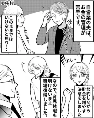 嫁の財布から『金を抜き取った』夫。言い訳を始めるも…→娘が放った”ごもっともな一喝”で夫が固まった！！