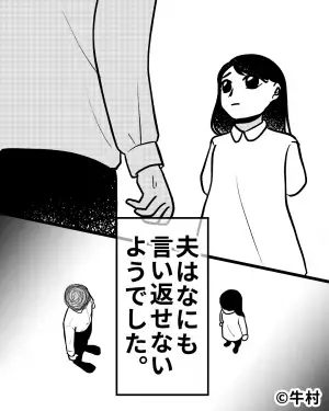 嫁の財布から『金を抜き取った』夫。言い訳を始めるも…→娘が放った”ごもっともな一喝”で夫が固まった！！
