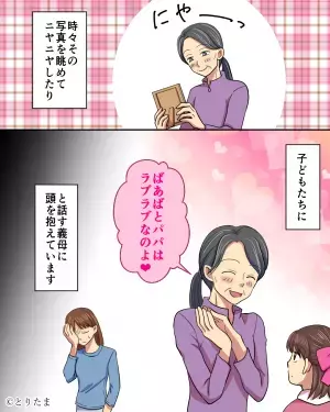 【新郎の頬に…不審なキスマークが！？】お色直し後、真っ青な顔をする新郎。その”恐ろしいワケ”を知り思わず絶句！！